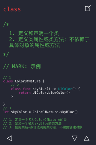 编程词典 - Swift version screenshot 3