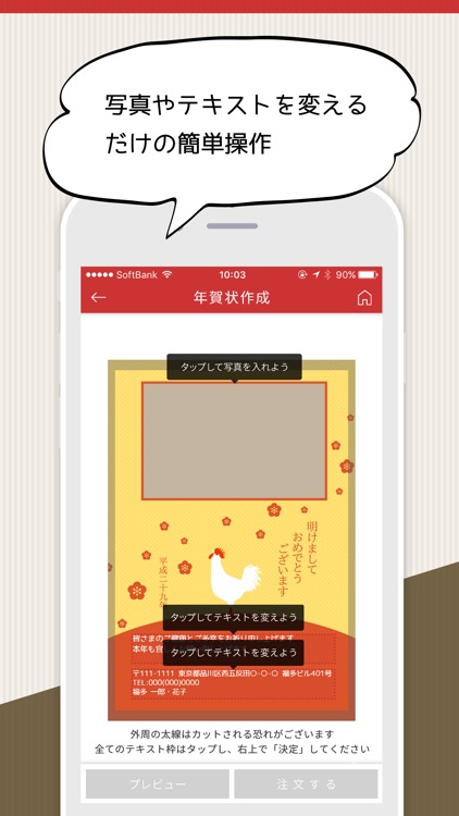 vivipri写真年賀状2017-写真年賀状、喪中はがきの作成アプリ screenshot-3
