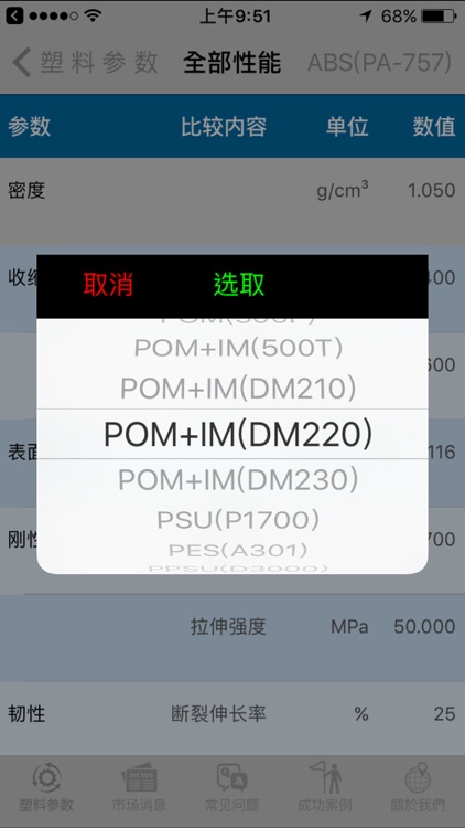 第一基石 (2016版) screenshot-4