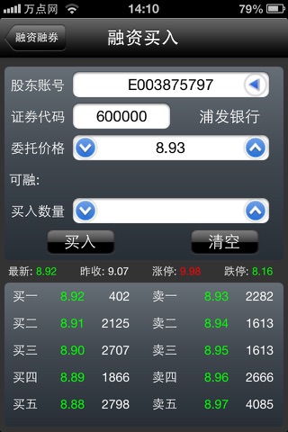 财达大智慧for iPhone screenshot 3