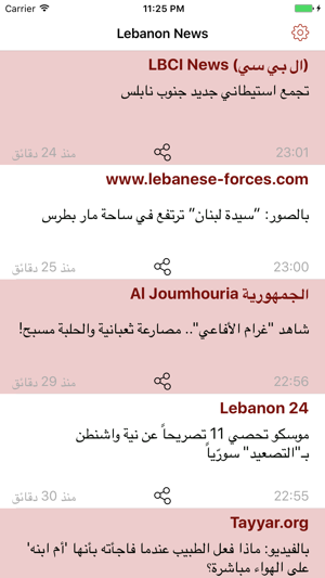 Lebanon News 24/24(圖2)-速報App