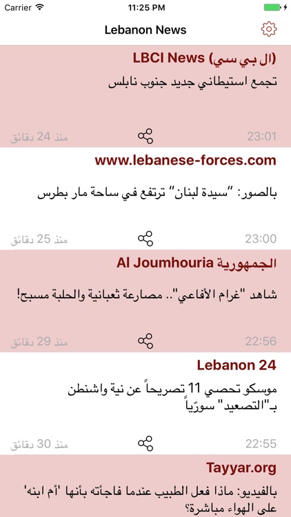 Lebanon News 24/24