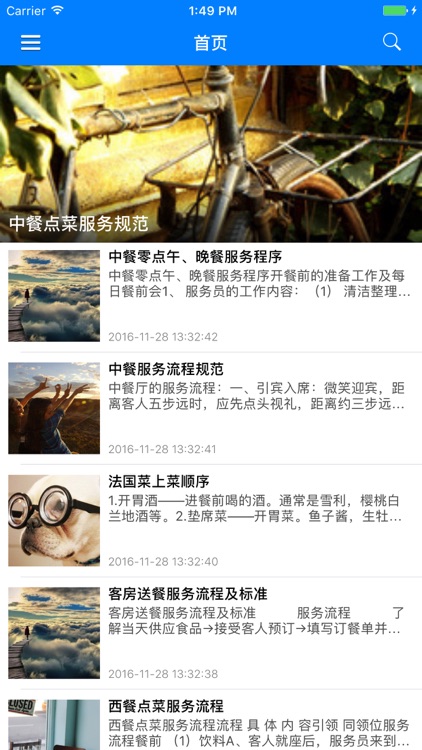 酒店管理智库百科 - 销售与管理经理人