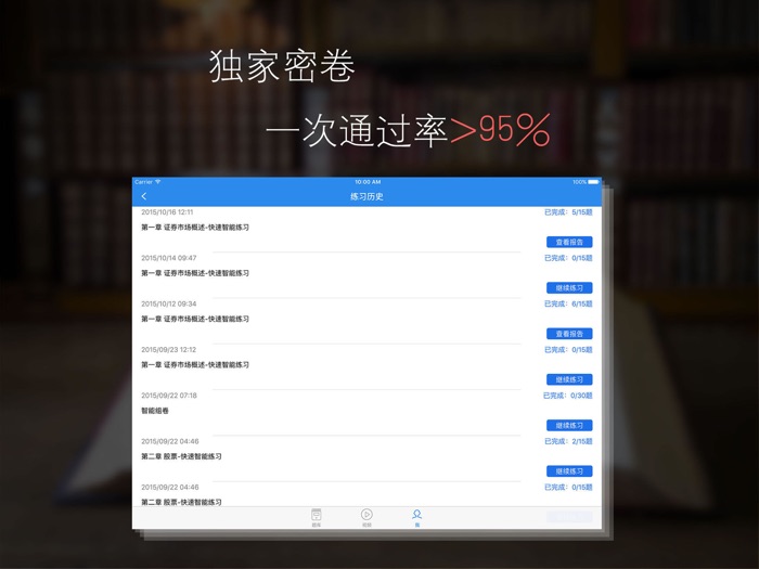 临床执业医师题库-临床执业医师考试通关必杀器！-启明教育