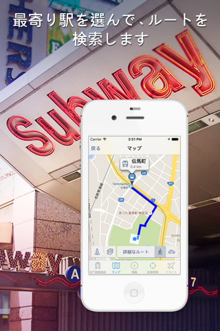 Nagoya Metro Guide and Route Planner screenshot 4