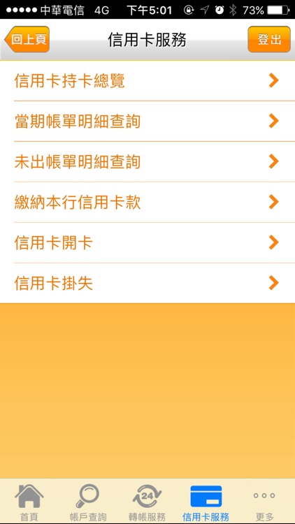 臺灣企銀行動銀行 screenshot-4