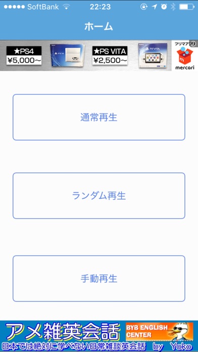 ロサンゼルスからお届けする英会話Proのおすすめ画像3