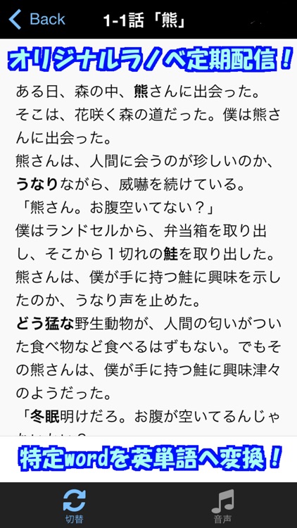 ラノ単： ラノベで学ぶ英単語