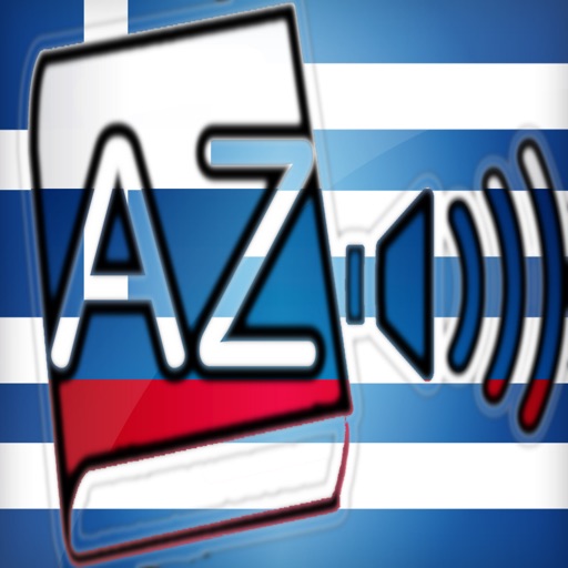 Audiodict Ελληνικά Ρωσικά Λεξικό Ήχου icon