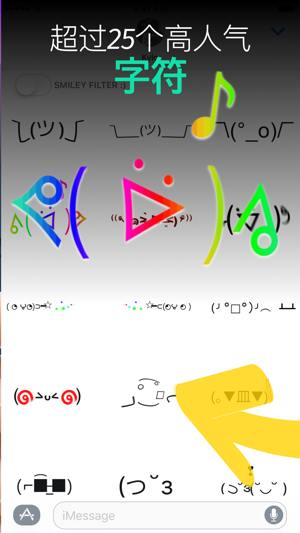 Kaomotion——发送日本颜文字动图(圖2)-速報App