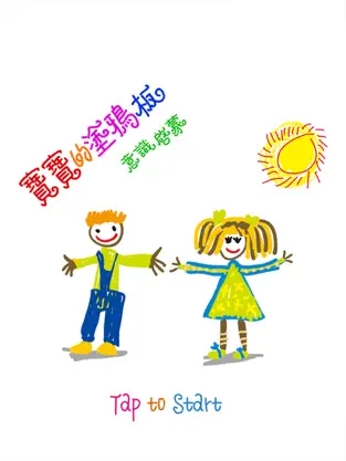 Captura de Pantalla 1 Kids Scribbling Free ( The Yellow Duck Early Learning Series ) iphone