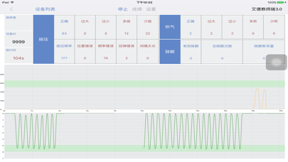 医模云平台 screenshot 4