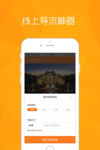 房大仙 screenshot 2