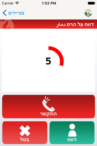 פוריידיס screenshot 4