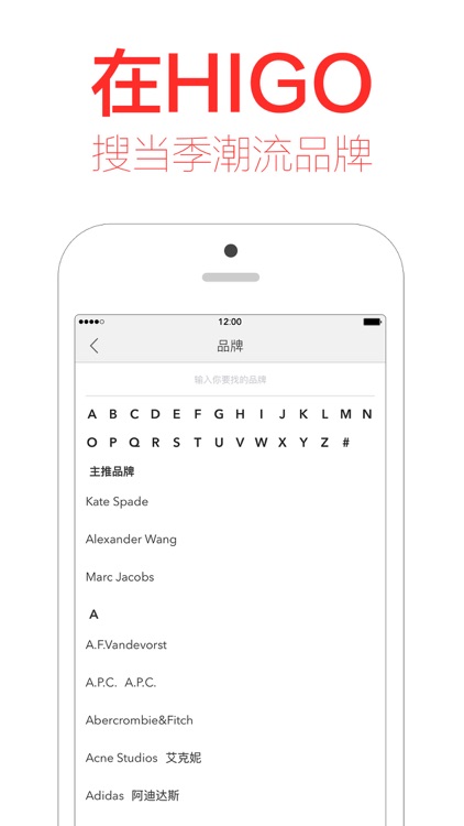 HIGO精品版-全球时尚海淘购物平台