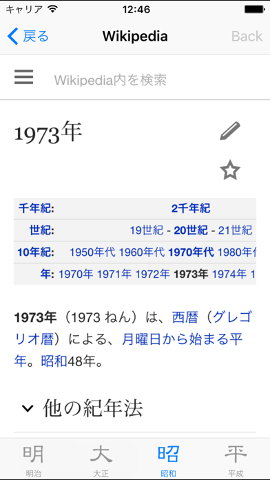 昭和48年 西暦 何歳 1973年 昭和48年 生まれの年齢早見表 西暦や元号から今何歳 を計算