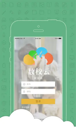 Game screenshot 数字校园-家长 mod apk