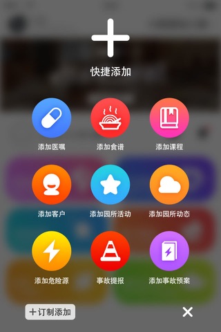 开萌 screenshot 3