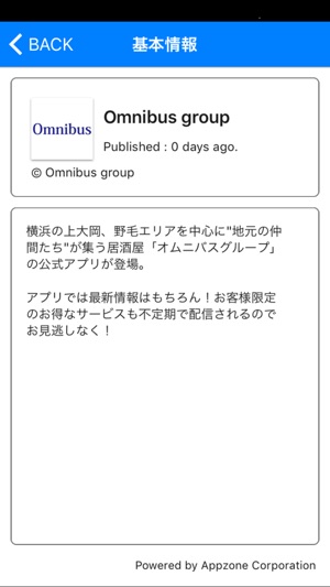 Omnibus group(圖5)-速報App