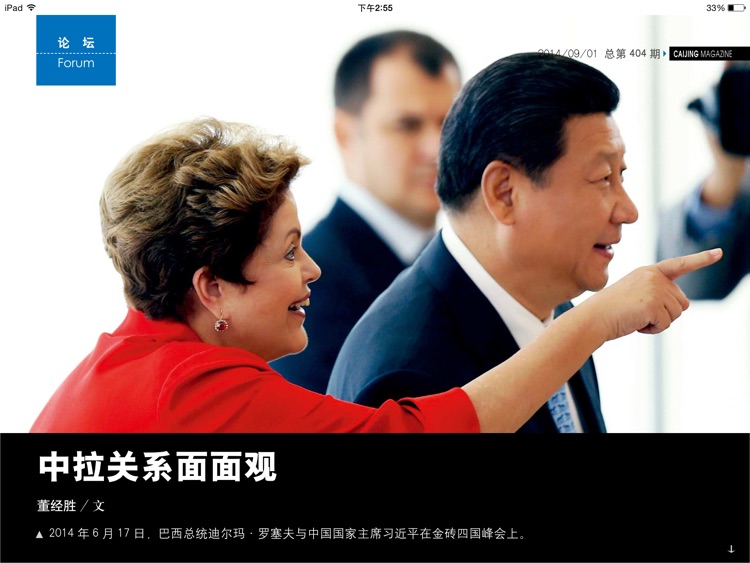 财经杂志HD