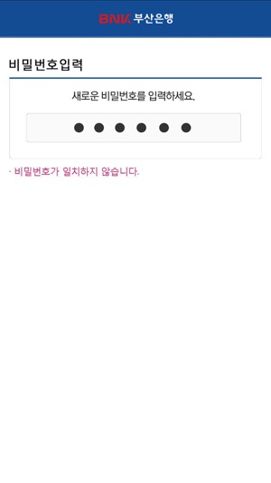 BNK 부산은행 모바일승인 서비스(圖3)-速報App