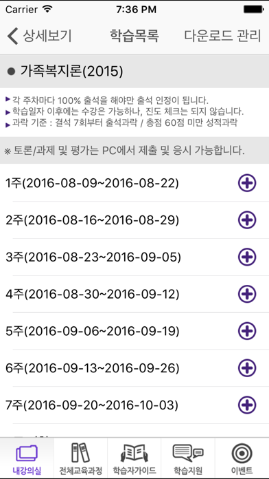 How to cancel & delete KG패스원 평생교육원 from iphone & ipad 3