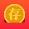 存了么-定制存钱计划，轻松理财！