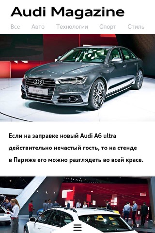 Audi Magazine screenshot 3