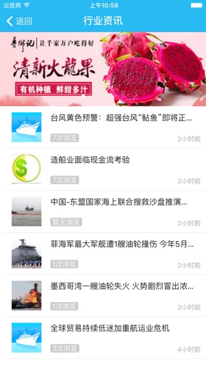 Q船(圖2)-速報App