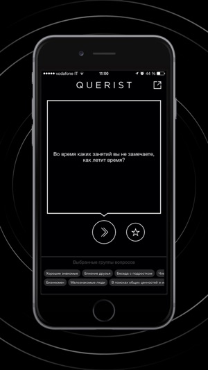 Querist. 1000 вопросов для общения у вас в кармане(圖2)-速報App