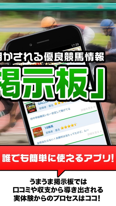 中央競馬ギャンブル的中馬券!高配当でお金GETのおすすめ画像3