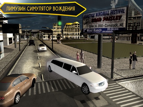 Скриншот из Limousine City Drive Transport Simulator 3D