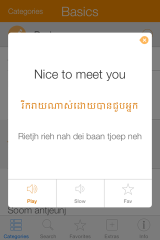 Cambodian Pretati -  Khmer with Audio Translation screenshot 3