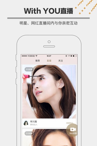 WithYOU全民时尚-风格发现分享·潮流即看即买 screenshot 2