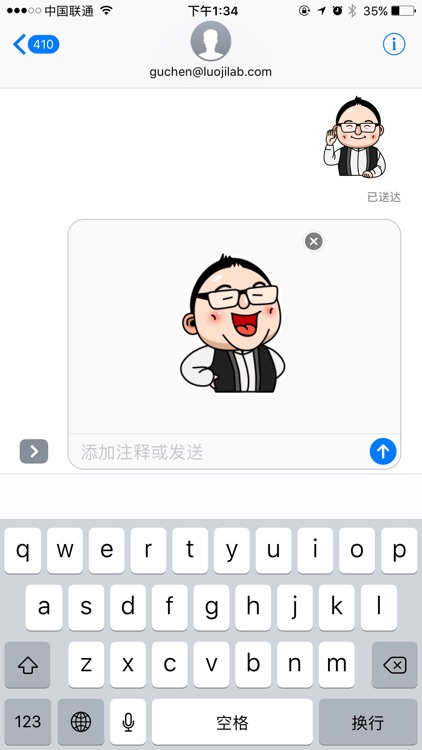 死磕的罗胖