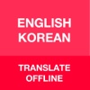 Korean Translator Pro, Offline English Dictionary