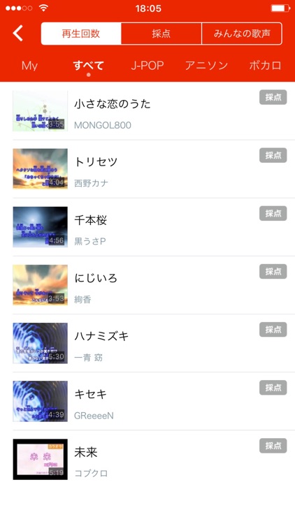 うたスマ Movie - 採点カラオケ歌い放題 screenshot-3