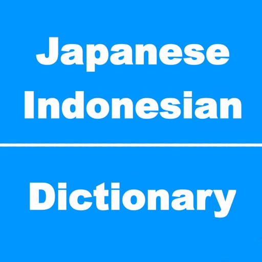 インドネシア語辞書、インドネシア語辞典、インドネシア語翻訳