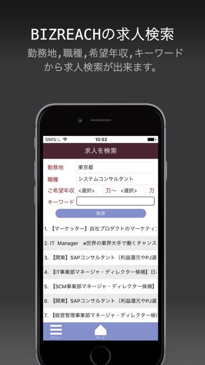 みんなの給料〜就職&転職ツール