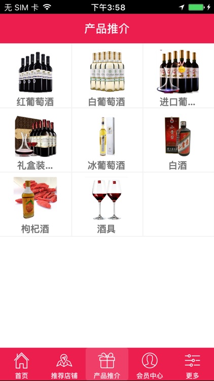 宁夏红酒产业网