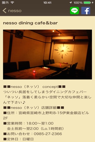 nesso screenshot 2