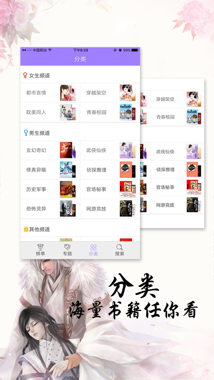 耽美小说精选合集，免费言情海量书城