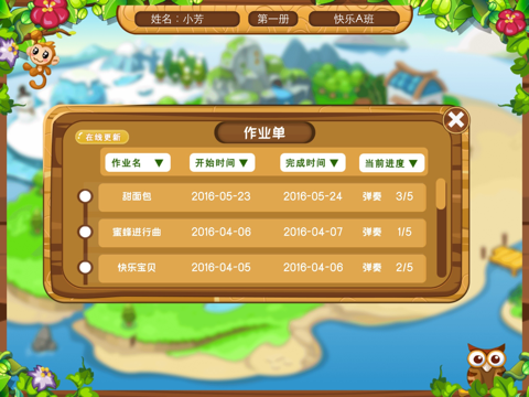 爱上键盘 screenshot 2