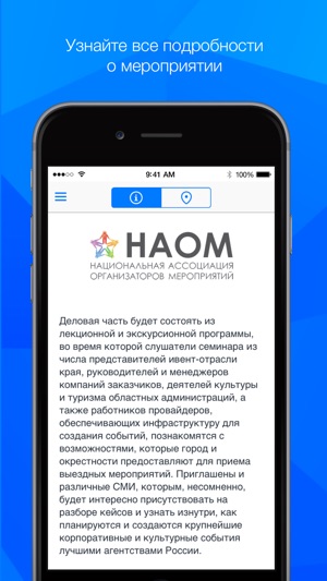 Event - Диалог NAOM(圖4)-速報App