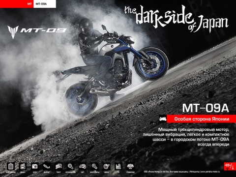 Yamaha motor каталоги 2016 screenshot 2