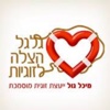 מיכל גול - גלגל הצלה לזוגיות by AppsVillage