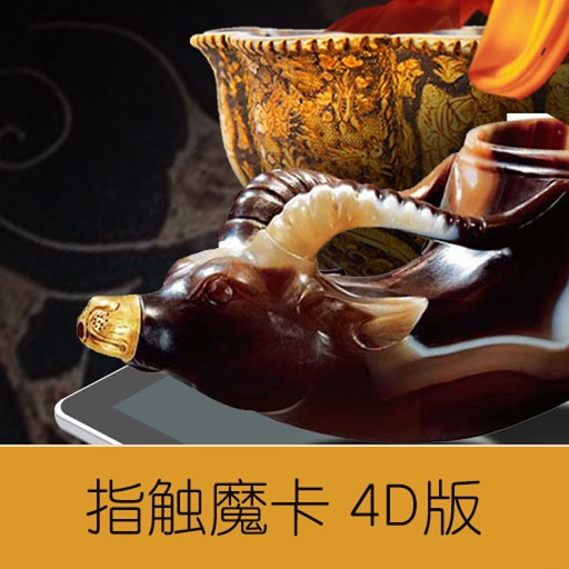 丝绸之路3D