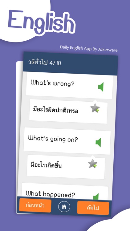 Daily English - Speak English Fluently screenshot-3