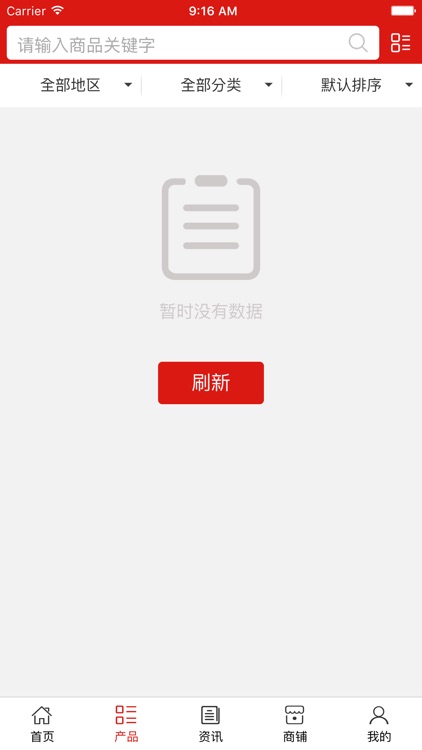 云南酒店咨询网 screenshot-3