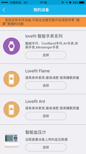 LovefitAir(圖4)-速報App